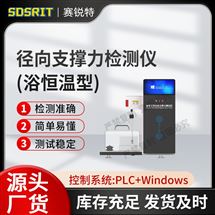 血管支架径向支撑力检测仪（浴恒温型）