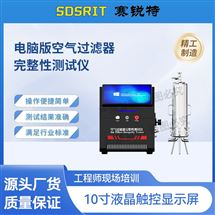 电脑版空气过滤器完整性91免费视频APP 参数稳定