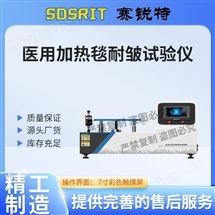 草莓视频下载APP SRT-Z492yi用加热毯耐皱试验仪 指导操作