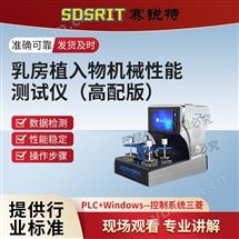 芭乐视频黄色 SRT-HZ269高配版乳房植入物机械性能芭乐视视频APP下载安装 符合标准