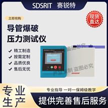 导管爆破压力测试仪 专注行业多年