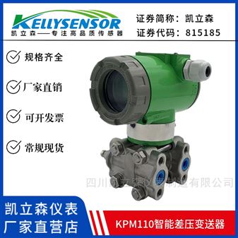 差压变送器