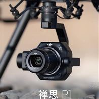 大疆禪思P1行業無人機航測相機