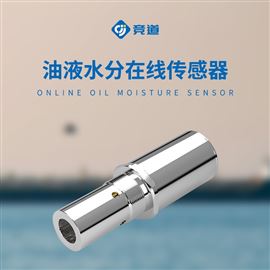 M-1600油液微水水分传感器