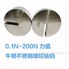 安规测试用10N20N100牛顿增砣砝码