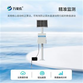 WX-DSW4煤矿水位实时监测系统