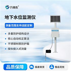 WX-DSW4基坑地下水位监测设备