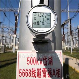 LE-MOA-601LZ直流避雷器數字化表計