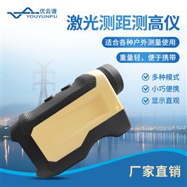 激光测距测高仪