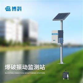 BK-DS200B爆破振動監(jiān)測站