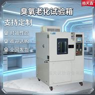 HT-CR-408L耐臭氧试验机