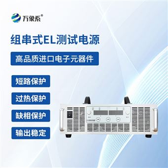 WX-150030el组串电源