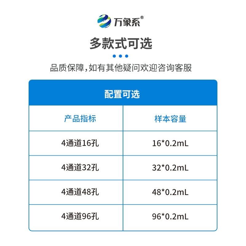 荧光定量16孔pcr检测仪