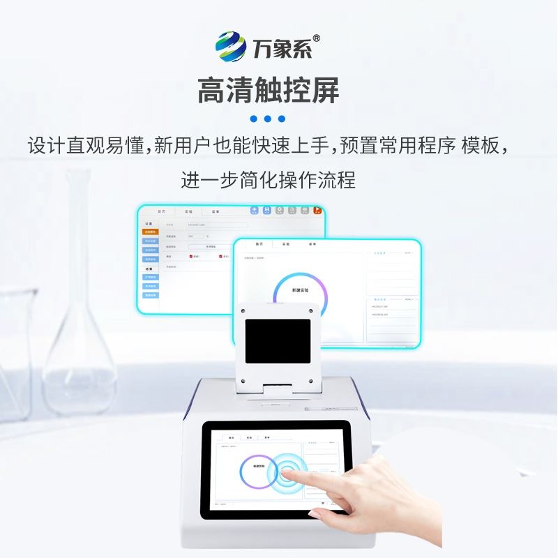 荧光定量16孔pcr检测仪