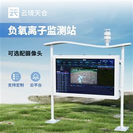 TH-FZ5負(fù)氧離子氣象監(jiān)測站