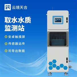 TH-QSZ07取水水質(zhì)監(jiān)測系統(tǒng)