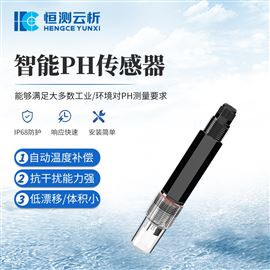 SJ-S3-PH耐腐蚀款PH传感器