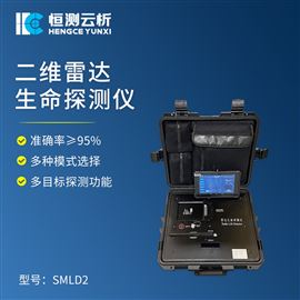 HC-SMLD2雷达生命探测仪