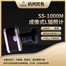 500/1600萬像素成像式輻照度計