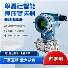 THG3351���� �߾�����ɢ��ѹ�������� 4-20mA ��ѹ��ˮѹ��������