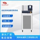 密闭高低温循环装置 动态流体温度控制系统