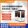 过滤式防毒面具呼吸器吸附系数测定仪油雾法