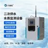自来水厂水质监测设备