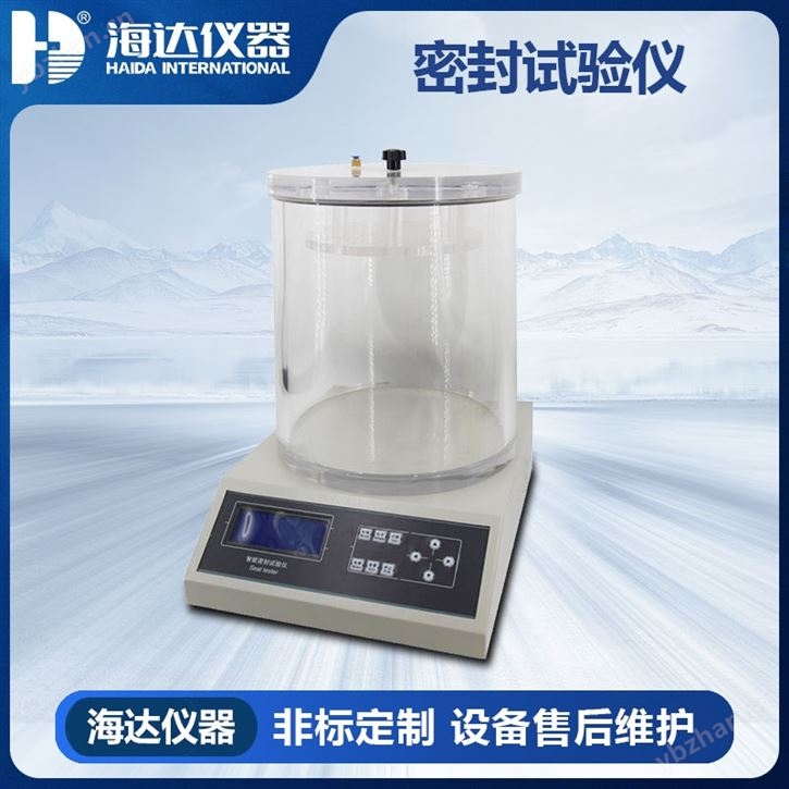 密封試驗儀