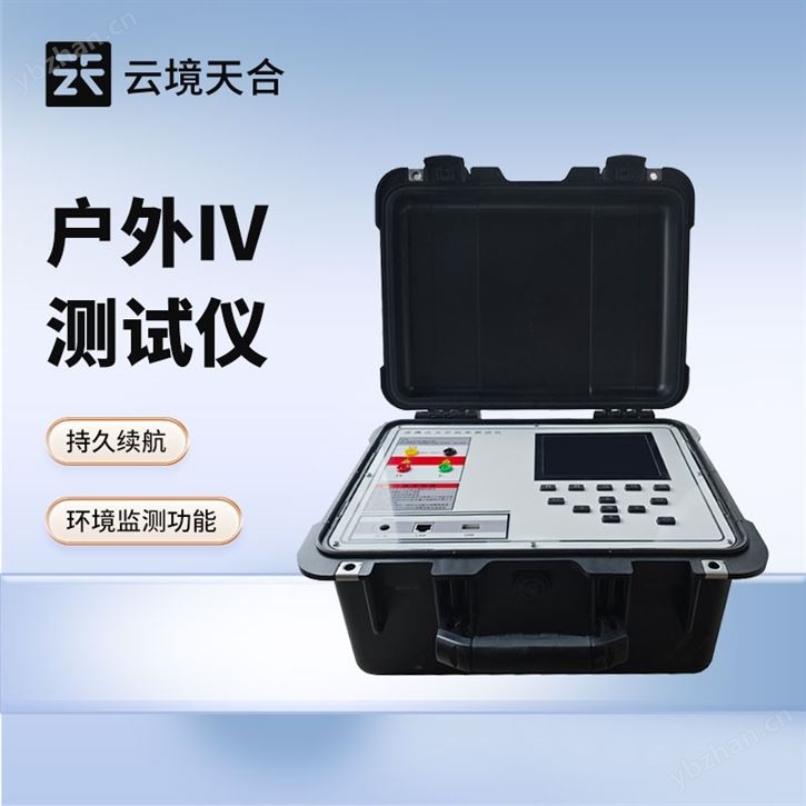 便携式太阳能电池IV测试仪