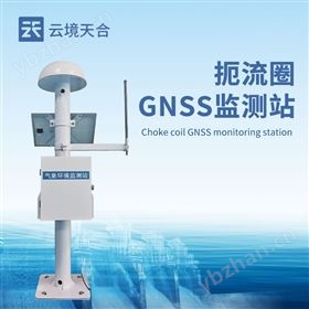 GNSS尾矿库监测设备