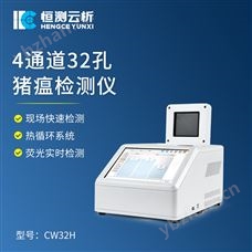 HC-CW32H4通道32孔荧光定量PCR仪