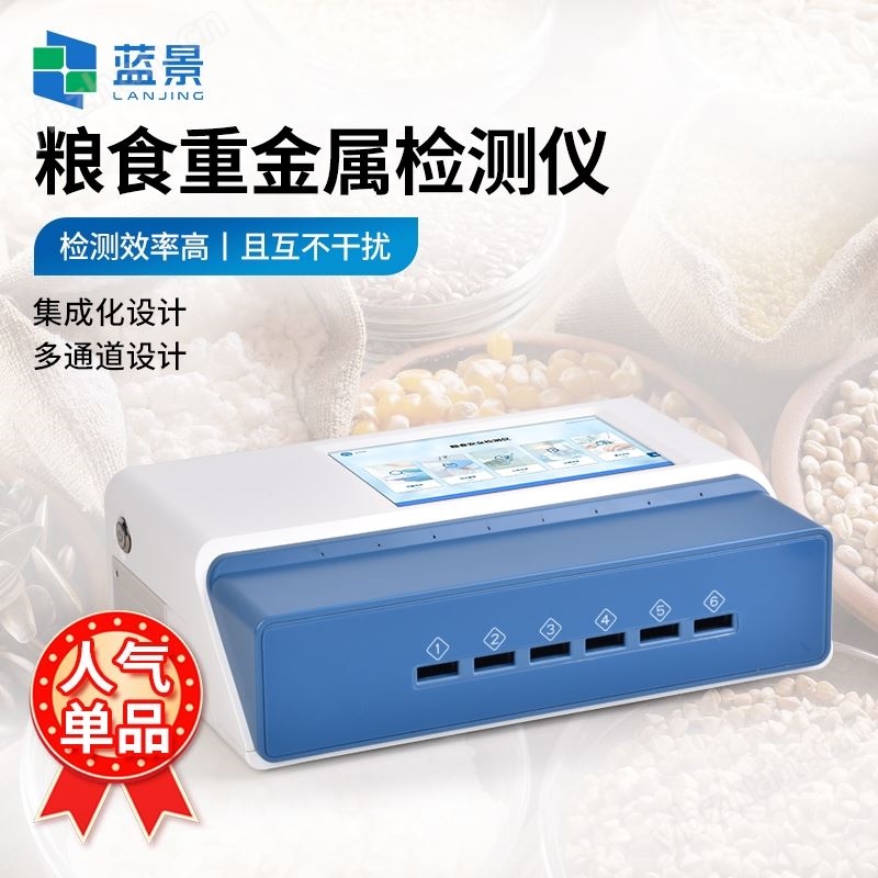 荧光定量真菌毒素检测仪