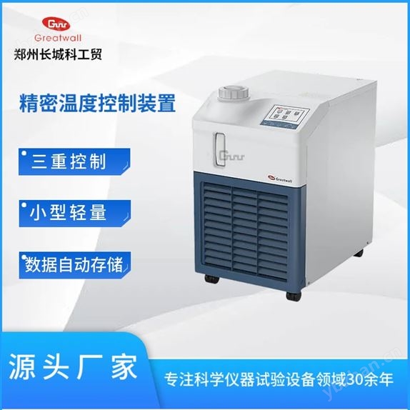 HT-1500 精密溫度控制裝置