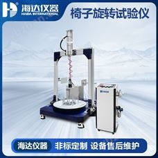 HD-F731可定制办公椅基座旋转寿命测试仪