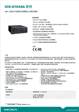 ICS-G7848A中国台湾摩莎 工业以太网交换机