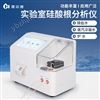 实验室硅酸根分析仪