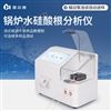 锅炉水硅酸根分析仪