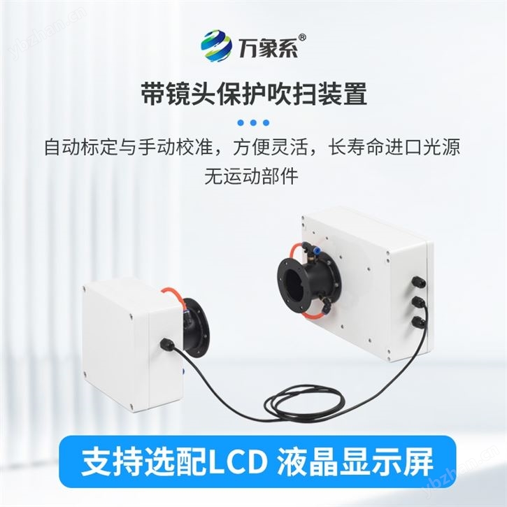 烟气密度监测仪
