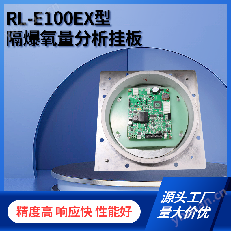 防爆在線氧氣分析儀