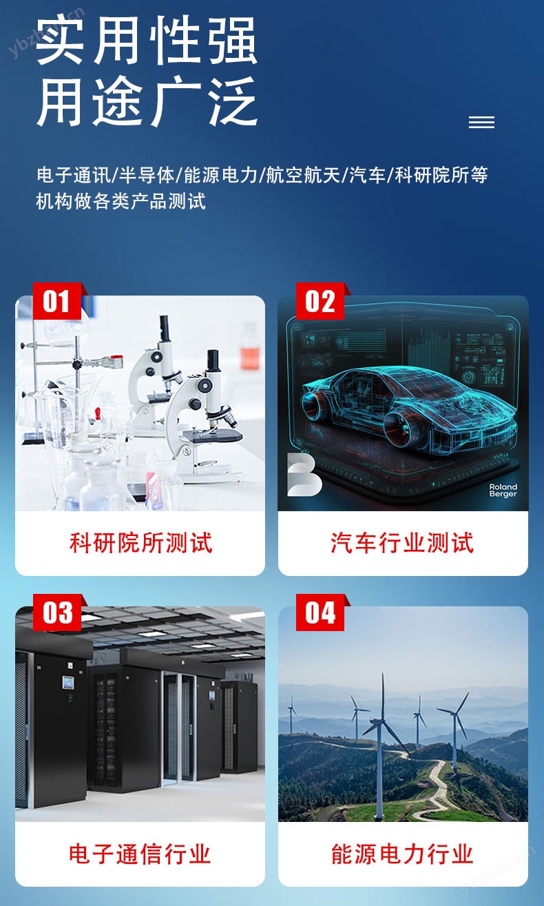 機械振動試驗臺