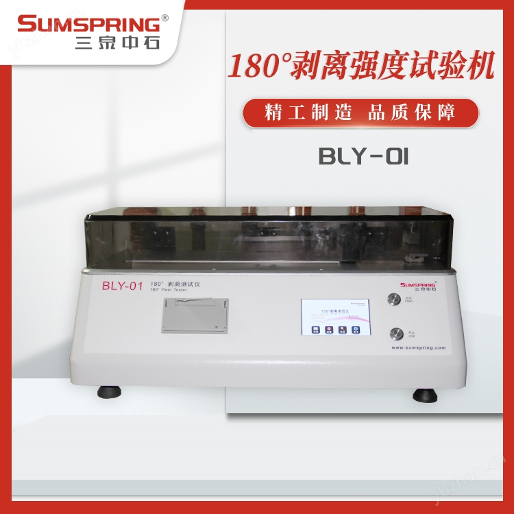 藥典貼膏劑剝離強度測定儀