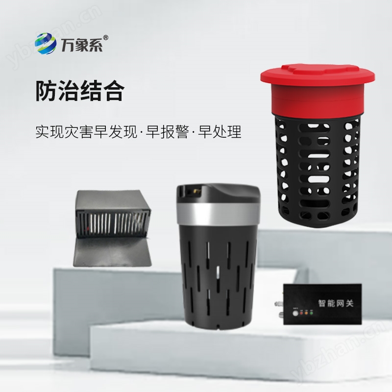 地下型白蟻監(jiān)測儀