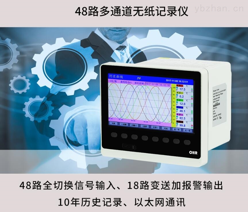 虹润多通道无纸记录仪，48路全切换信号输入，通道间相互隔离等特点