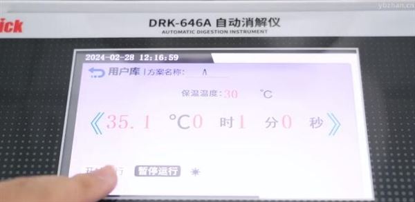 自動消解儀-實機展示-德瑞克分析儀器