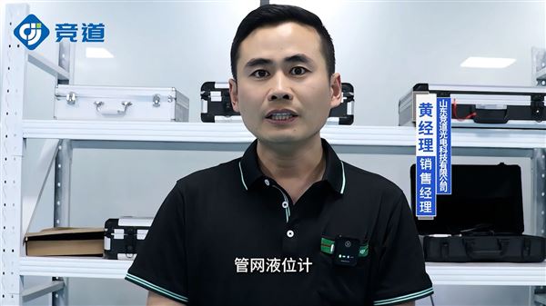 污水管网液位计是指什么？