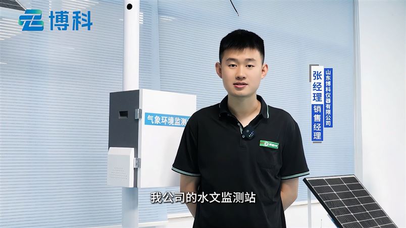 水文水質監測站 一體化水位監測站