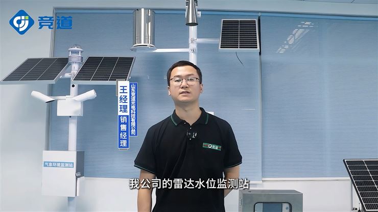 雷達水位監(jiān)測系統(tǒng)是指什么？