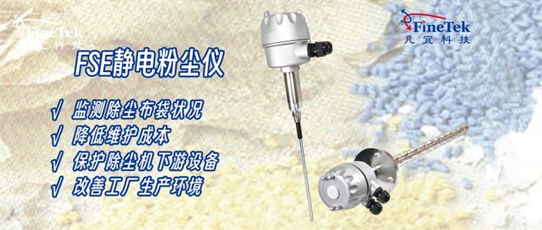 工业环保专用-这款静电粉尘仪实时盯控！