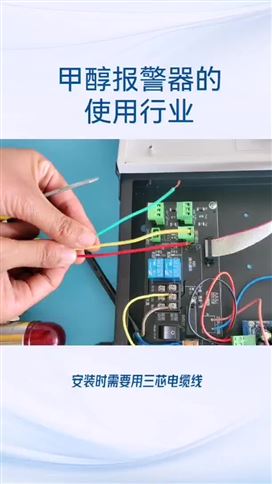 甲醇报警器的使用行业