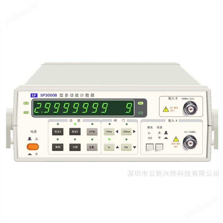 國產SP3000B多功能頻率計數器 1Hz~3GHz